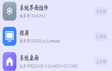 小米妙享V1.0.18截图