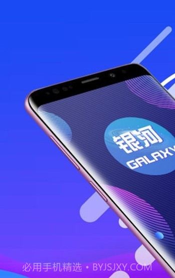 银河实用助手免费版v1.28截图