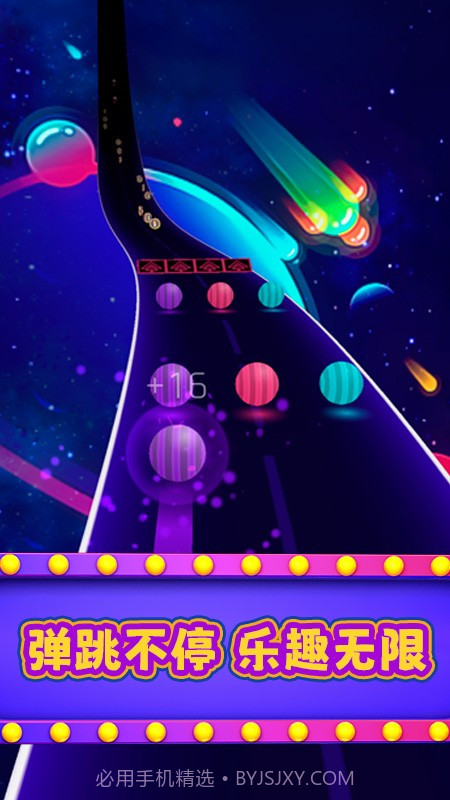 超级弹跳球去更新版v1.6截图