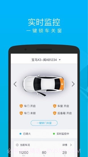 车仔智能免费版1.1.16截图
