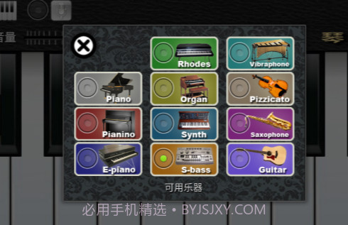 我的钢琴手机V1.20截图