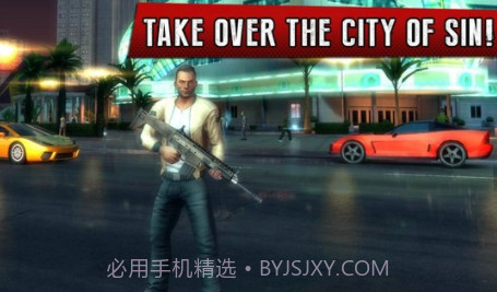 孤胆车神维加斯亚马逊商店版v1.18截图