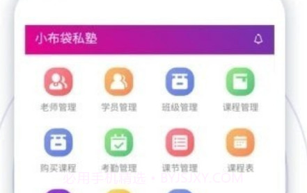 小布袋助手v0.0.26截图