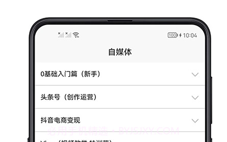 自媒体宝典v1.0.22截图