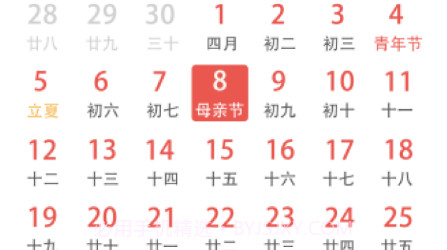 快看万年历v1.0.21截图