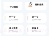 免费证件照换底星空v1.19截图