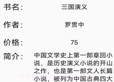 图书馆图书管理系统v2.4.25截图