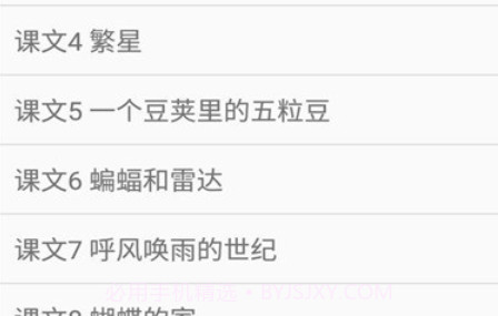 四年级上册语文帮v2.10.28截图