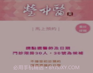 莹中医v1.26截图