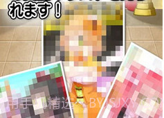 伪娘育成v1.19截图