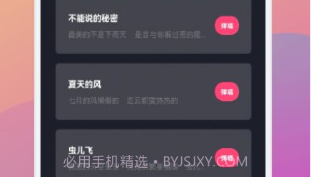 金曲乐刷刷智能钢琴v1.24截图