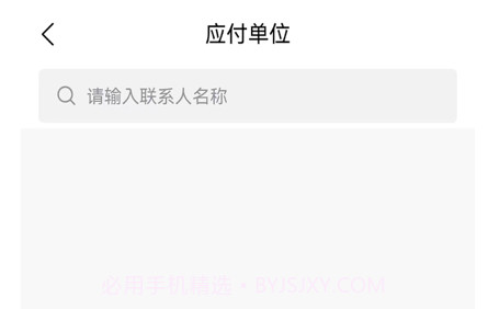 星网记账v1.0.25截图