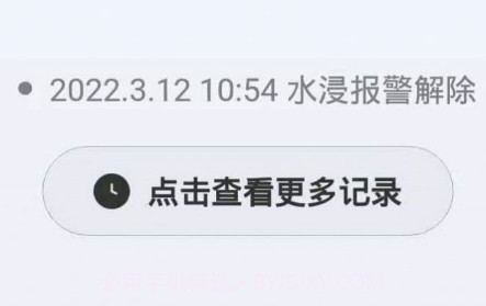 中意智能智能生活v1.0.26截图