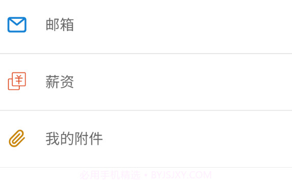 永中办公v1.0.0.26截图