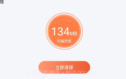 疾速清理v1.23截图