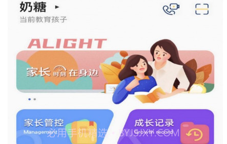 深光家长端v0.2.23截图