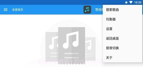 DC Playerv1.19截图