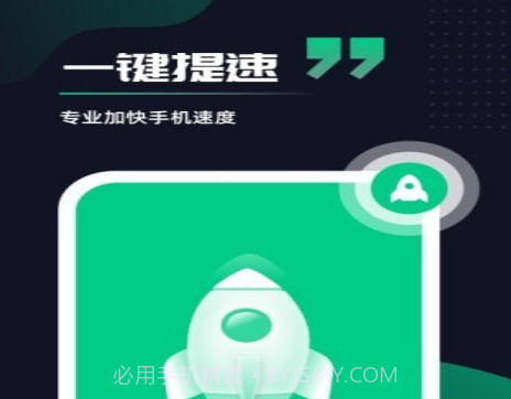 超快加速大师v1.0.24截图