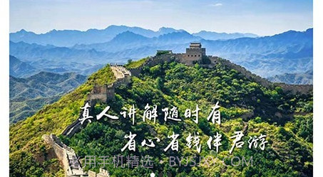 共享好导游v1.0.25截图