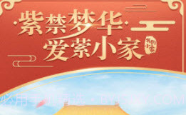 我的小家1.0.412v1.0.17截图