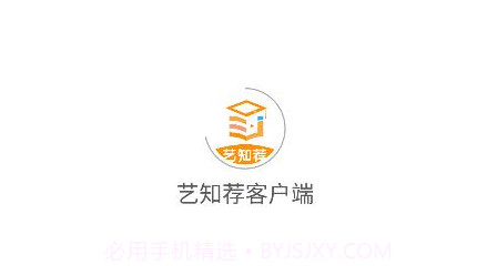 艺知荐教育v1.0.22截图