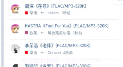音乐磁场v1.0.22截图