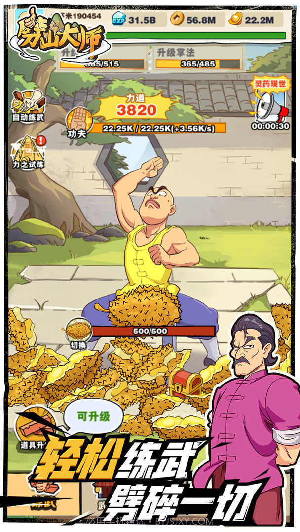 劈山大师不用实名认证版1.1.164285截图