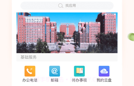 云上冀医v1.27截图