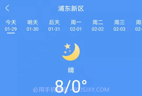 天气卫士v1.22截图