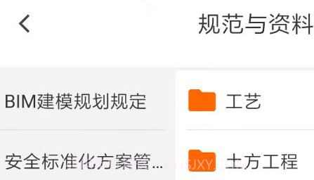 工友会v1.23截图