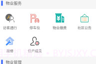 瞳景社区V1.0.18截图