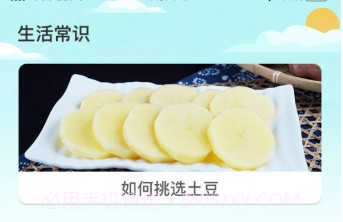 指指田园v1.0.21截图