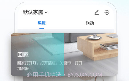 讯小智v1.0.24截图