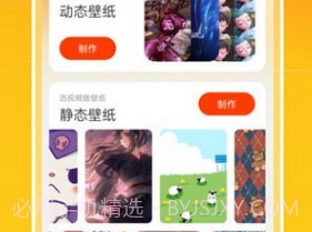好运壁纸v1.0.22截图