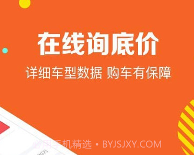 车价宝典v1.21截图
