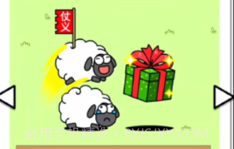 羊羊大世界v1.23截图