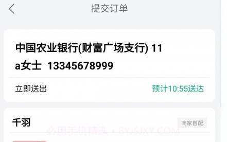 校智云v1.6.23截图