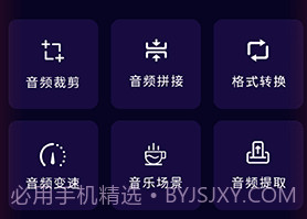 音频剪辑音乐提取器v1.1.22截图