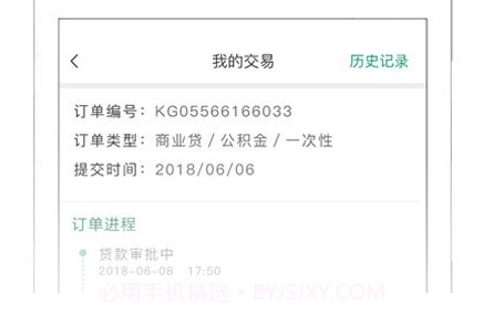 可观楼市v1.9.27截图