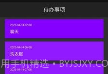昊天智慧v1.0.23截图