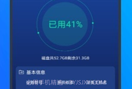 手机管家专家1.25截图