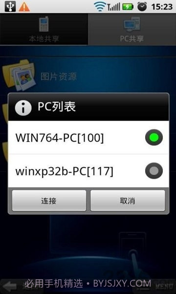 长虹智控遥控器5.57截图