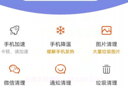 越豹手机大师v1.0.25截图