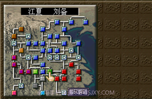 三国志5v4.3.22截图