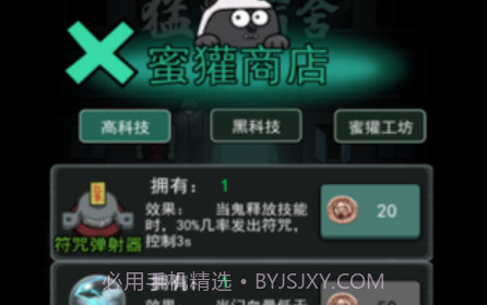 闹鬼宿舍v3.22截图