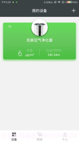 完美宜悦2.03.21截图