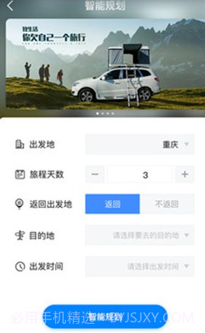 驴叨叨自驾v1.3.23截图