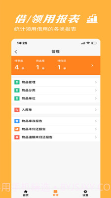 橙子借用v2021030101 鐎瑰宕渧1.20截图