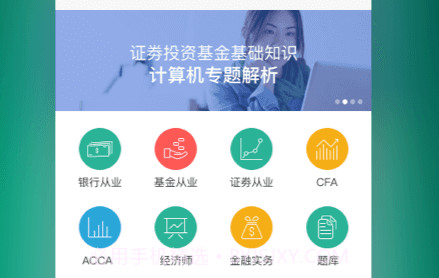 金囿学堂v2.6.23截图