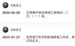 天防蚁群v0.0.23截图